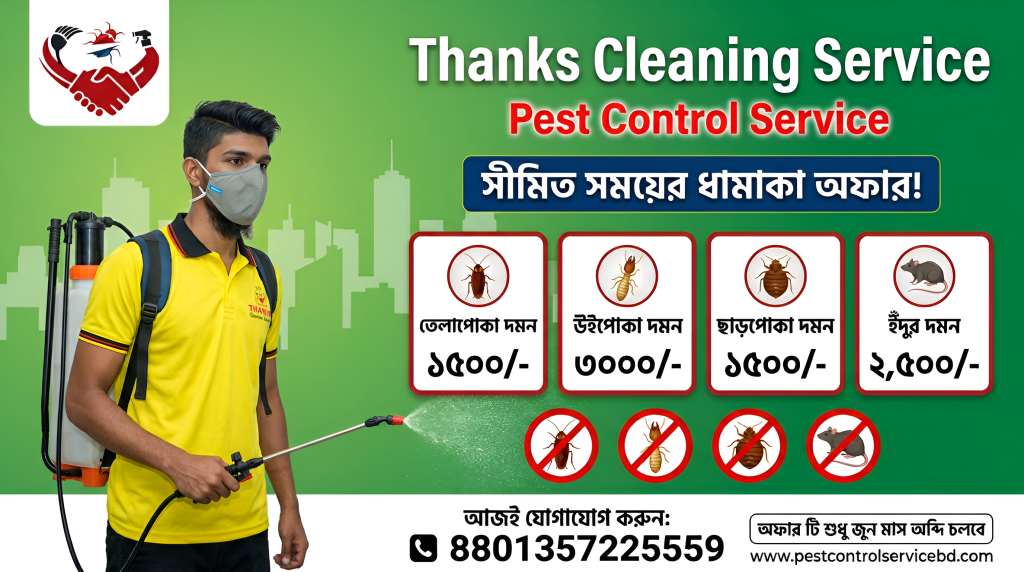 Pest Control Services We Offer in Dhaka Image