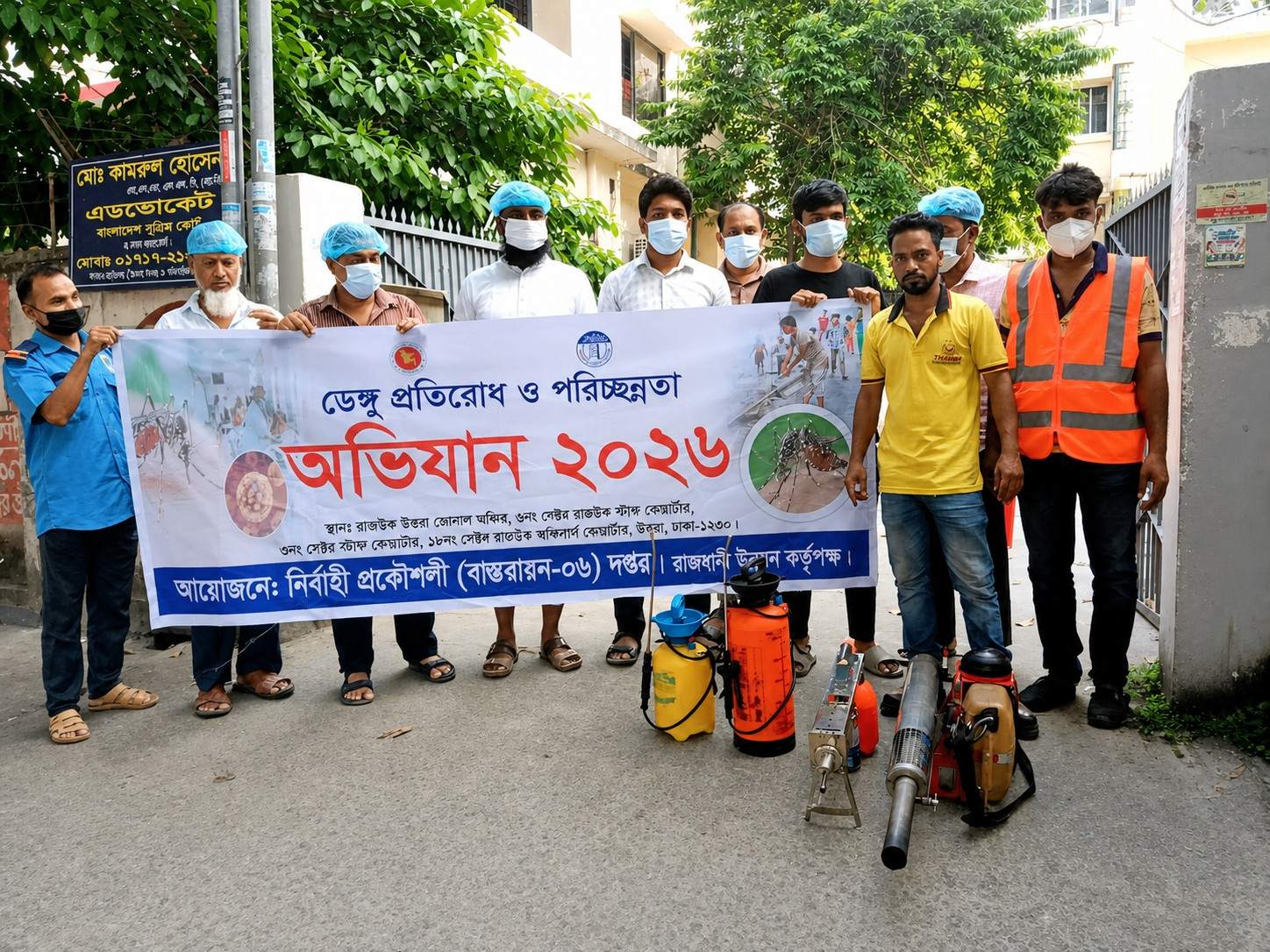 ডেঙ্গু প্রতিরোধে জনসচেতনতামূলক বার্তা